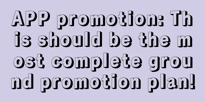 APP promotion: This should be the most complete ground promotion plan!