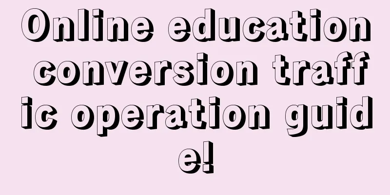 Online education conversion traffic operation guide!