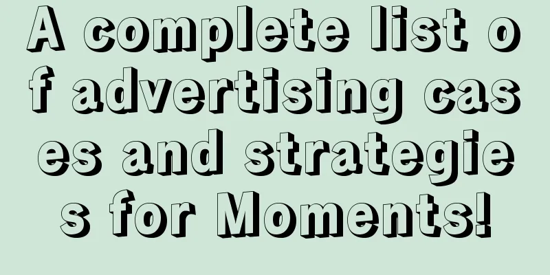 A complete list of advertising cases and strategies for Moments!