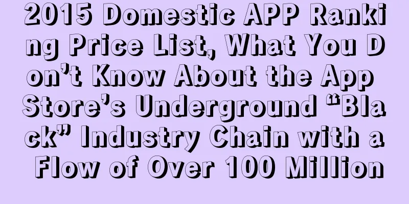 2015 Domestic APP Ranking Price List, What You Don’t Know About the App Store’s Underground “Black” Industry Chain with a Flow of Over 100 Million