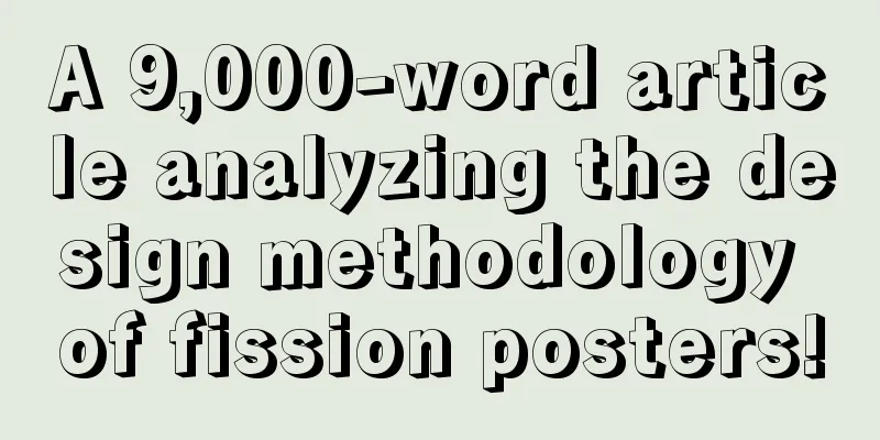 A 9,000-word article analyzing the design methodology of fission posters!