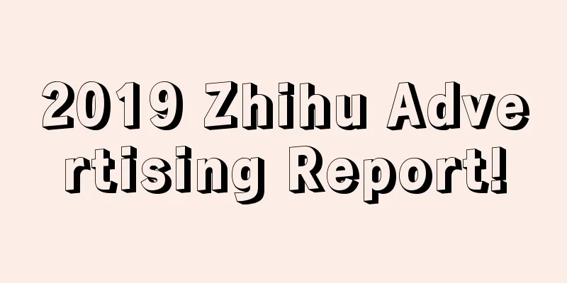 2019 Zhihu Advertising Report!