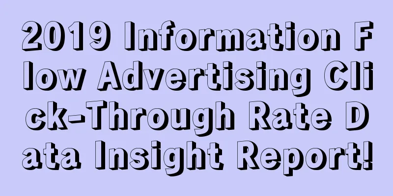 2019 Information Flow Advertising Click-Through Rate Data Insight Report!