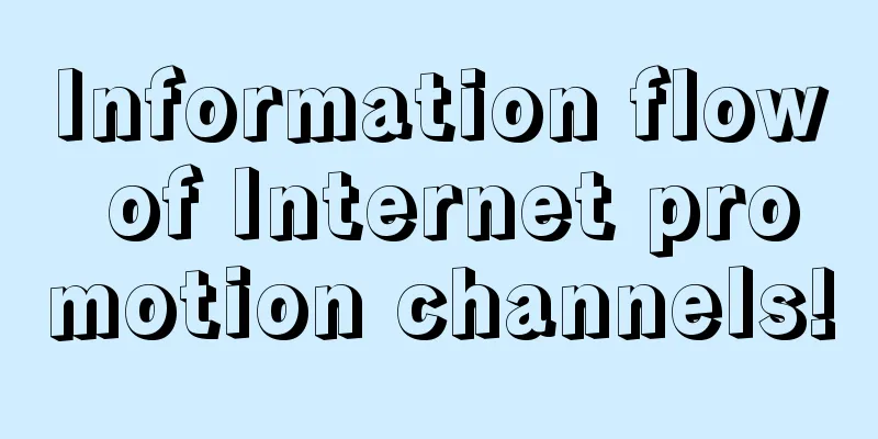 Information flow of Internet promotion channels!