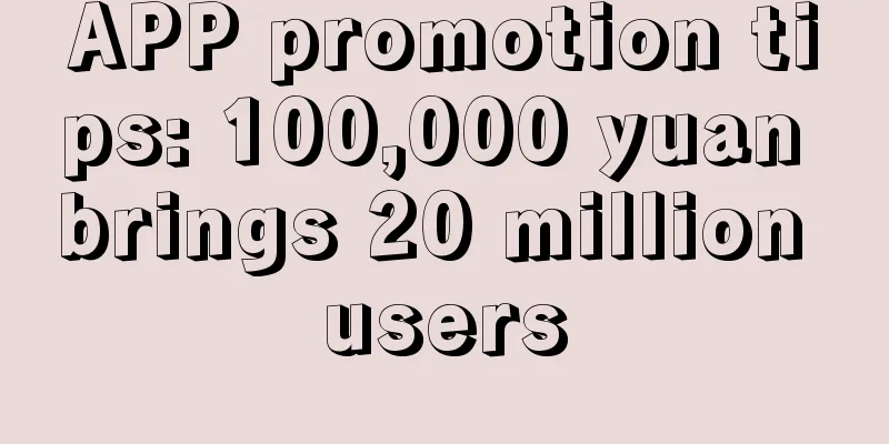 APP promotion tips: 100,000 yuan brings 20 million users