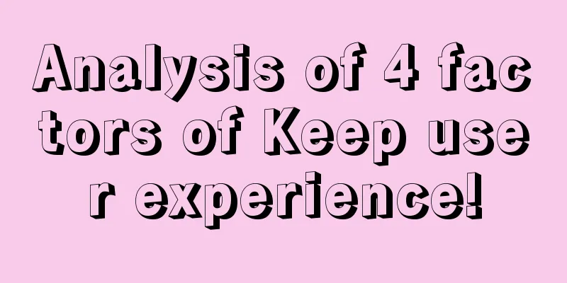 Analysis of 4 factors of Keep user experience!