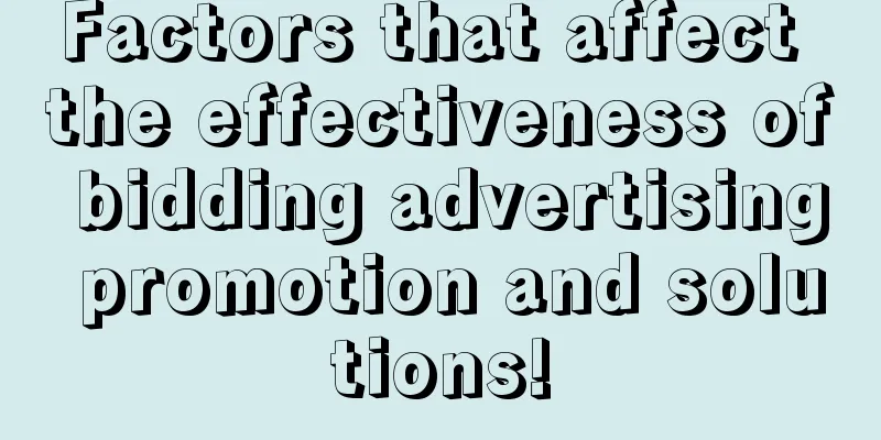 Factors that affect the effectiveness of bidding advertising promotion and solutions!