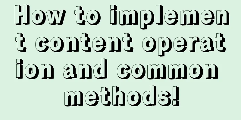 How to implement content operation and common methods!