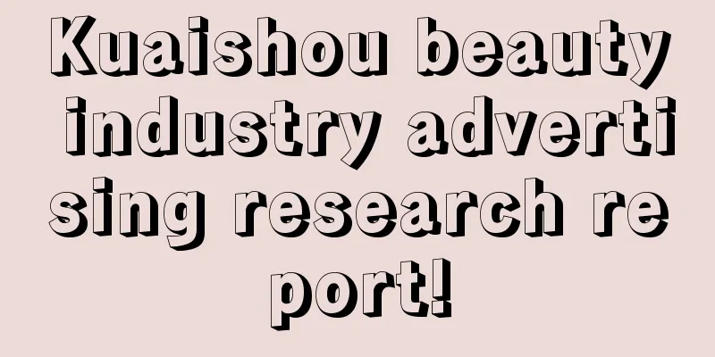 Kuaishou beauty industry advertising research report!