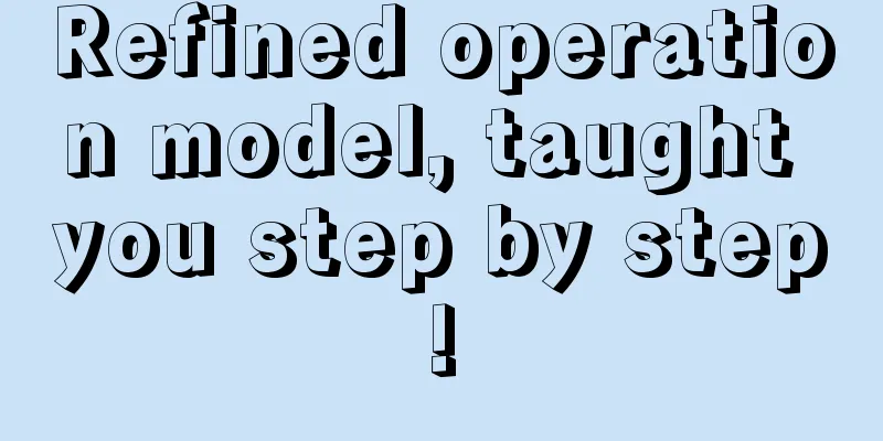 Refined operation model, taught you step by step!