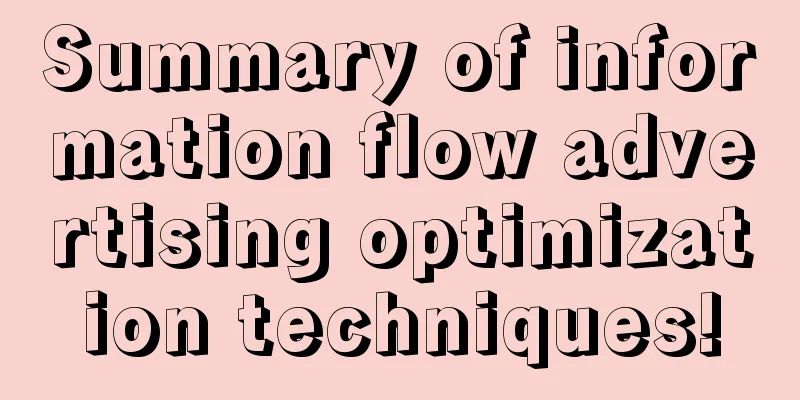 Summary of information flow advertising optimization techniques!