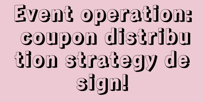 Event operation: coupon distribution strategy design!