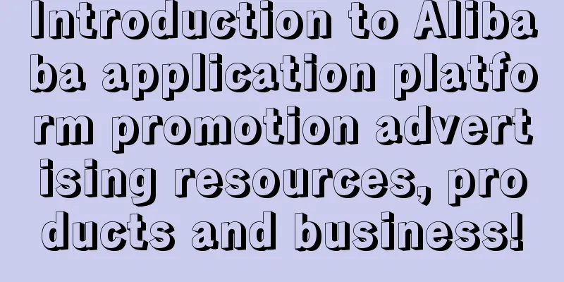 Introduction to Alibaba application platform promotion advertising resources, products and business!