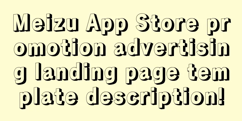 Meizu App Store promotion advertising landing page template description!