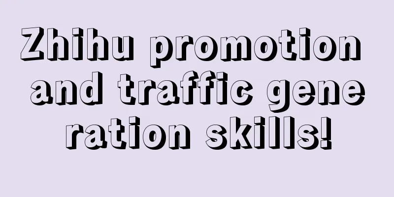 Zhihu promotion and traffic generation skills!