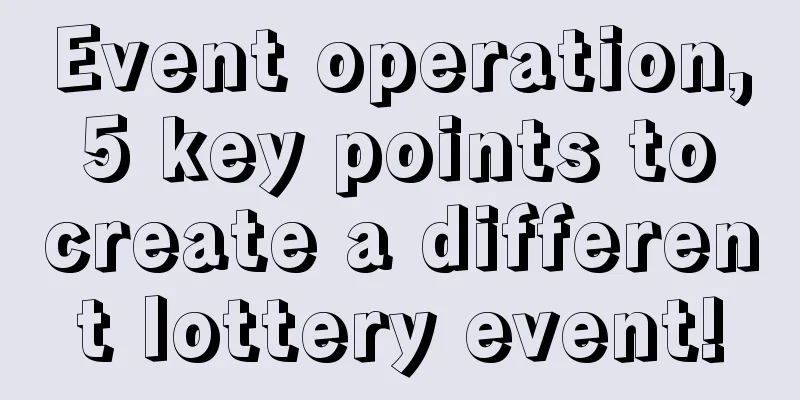 Event operation, 5 key points to create a different lottery event!