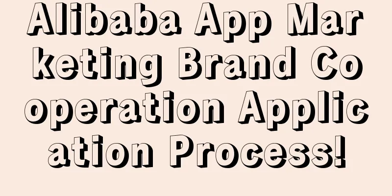 Alibaba App Marketing Brand Cooperation Application Process!