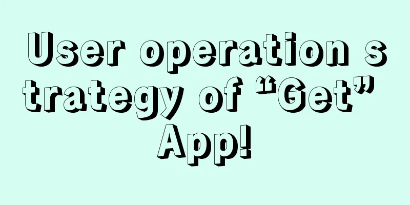 User operation strategy of “Get” App!