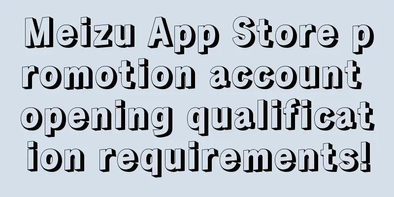 Meizu App Store promotion account opening qualification requirements!