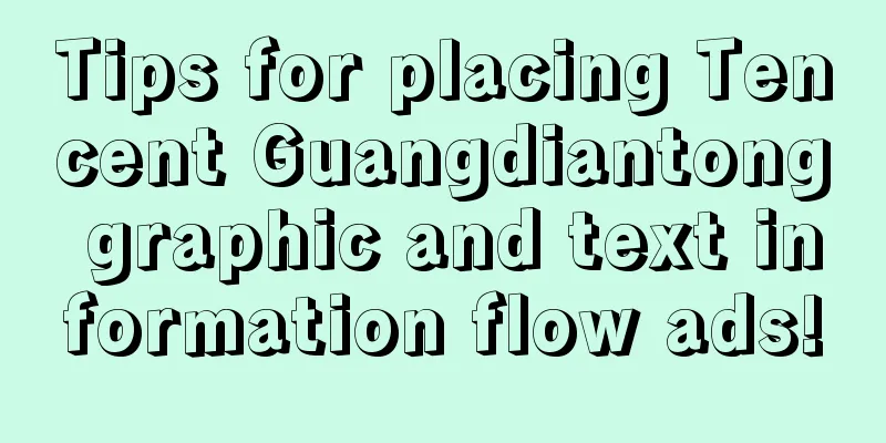 Tips for placing Tencent Guangdiantong graphic and text information flow ads!