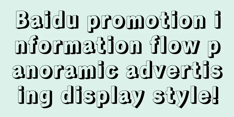 Baidu promotion information flow panoramic advertising display style!