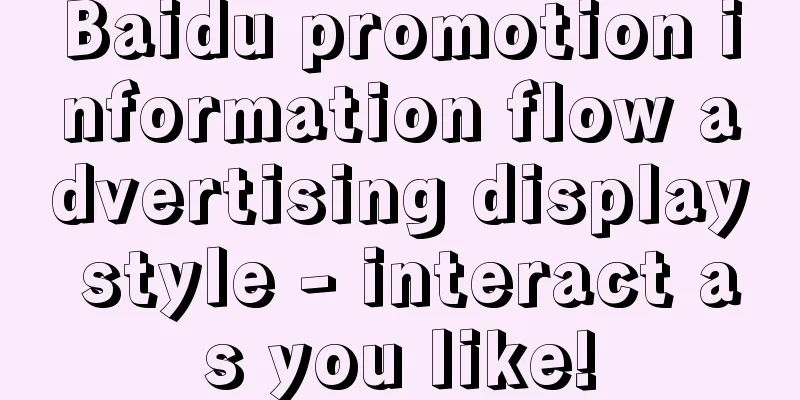 Baidu promotion information flow advertising display style - interact as you like!