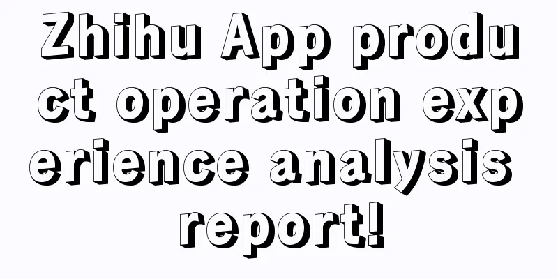 Zhihu App product operation experience analysis report!