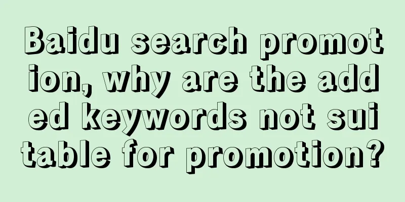 Baidu search promotion, why are the added keywords not suitable for promotion?