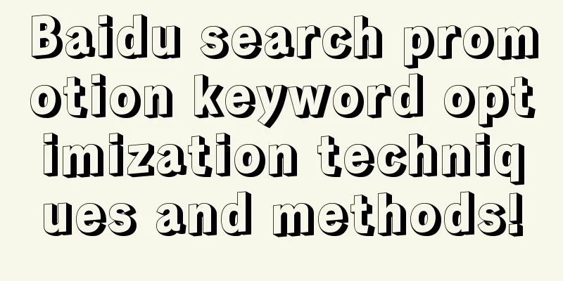 Baidu search promotion keyword optimization techniques and methods!