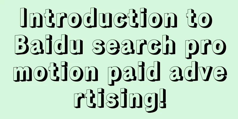 Introduction to Baidu search promotion paid advertising!