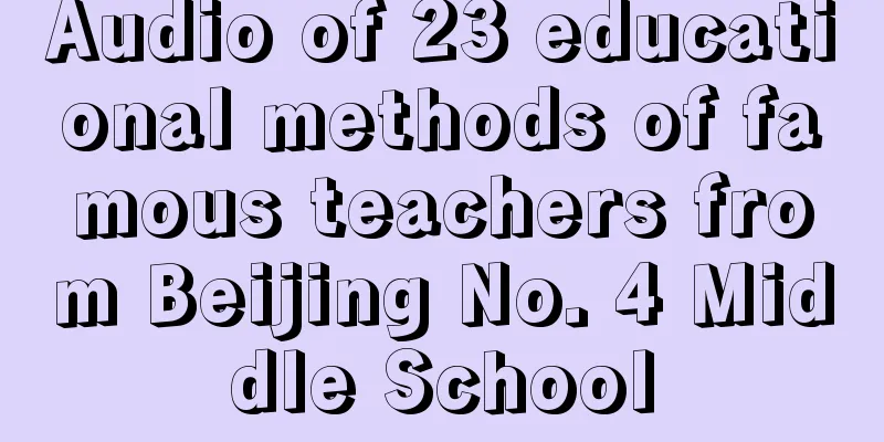 Audio of 23 educational methods of famous teachers from Beijing No. 4 Middle School