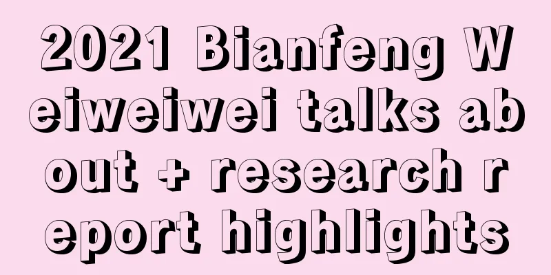 2021 Bianfeng Weiweiwei talks about + research report highlights