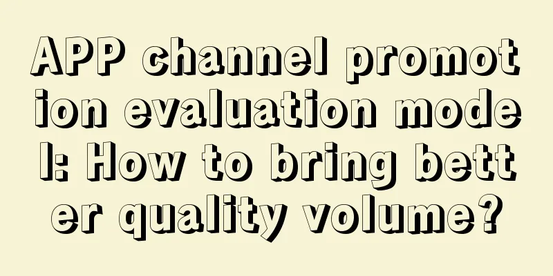 APP channel promotion evaluation model: How to bring better quality volume?