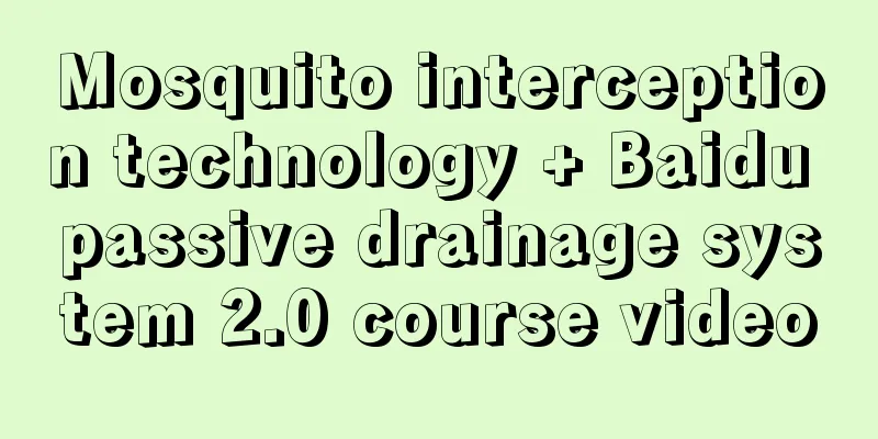 Mosquito interception technology + Baidu passive drainage system 2.0 course video