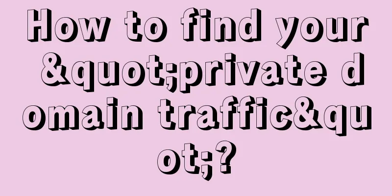 How to find your "private domain traffic"?