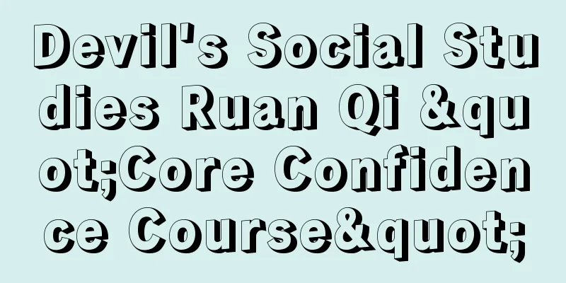 Devil's Social Studies Ruan Qi "Core Confidence Course"