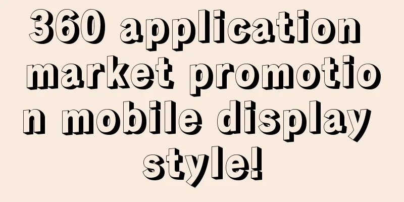 360 application market promotion mobile display style!