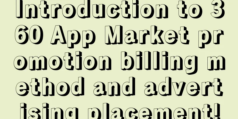 Introduction to 360 App Market promotion billing method and advertising placement!