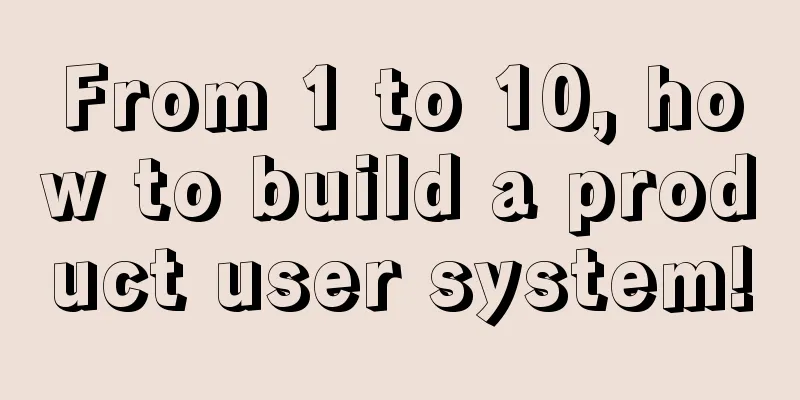 From 1 to 10, how to build a product user system!