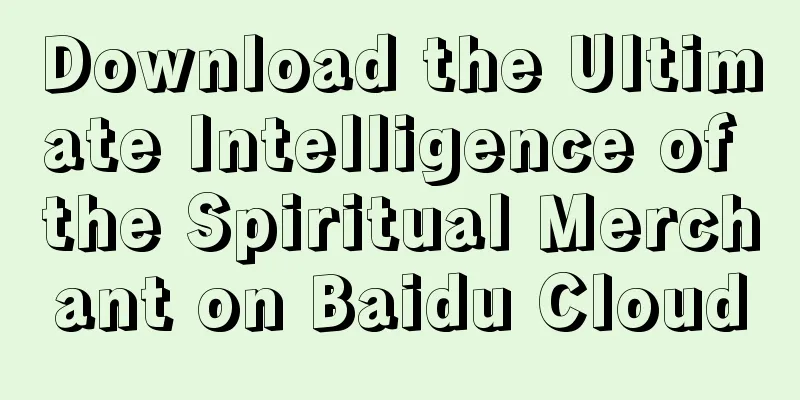 Download the Ultimate Intelligence of the Spiritual Merchant on Baidu Cloud