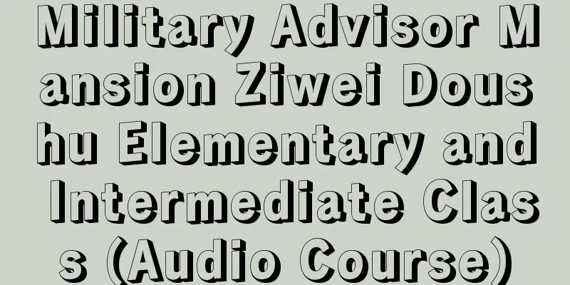 Military Advisor Mansion Ziwei Doushu Elementary and Intermediate Class (Audio Course)