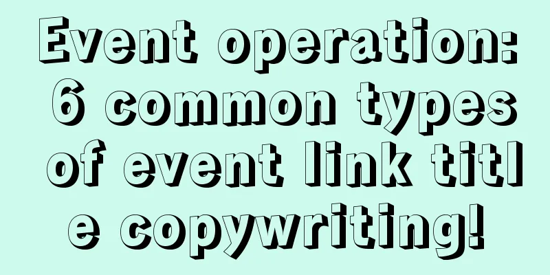 Event operation: 6 common types of event link title copywriting!