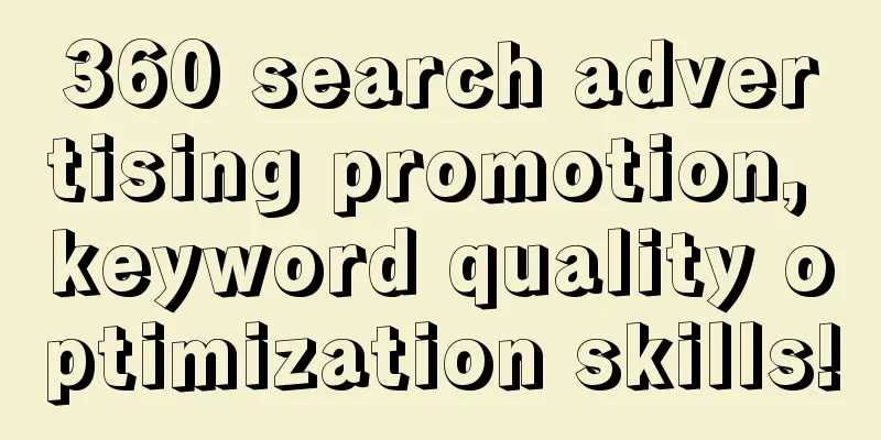 360 search advertising promotion, keyword quality optimization skills!