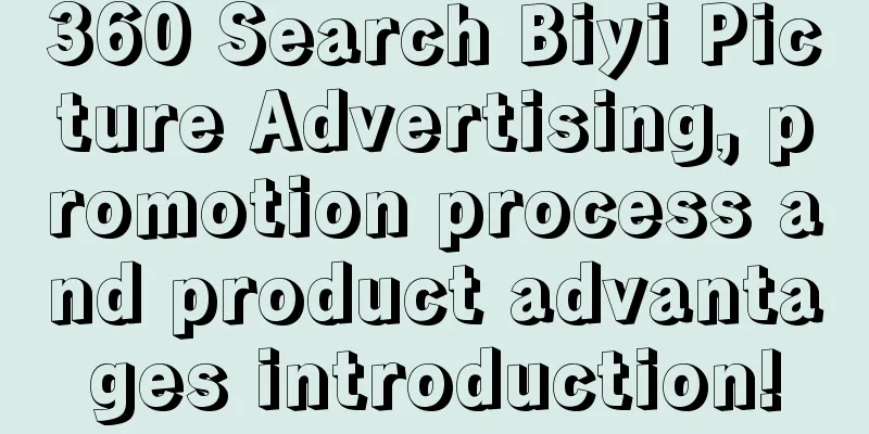 360 Search Biyi Picture Advertising, promotion process and product advantages introduction!