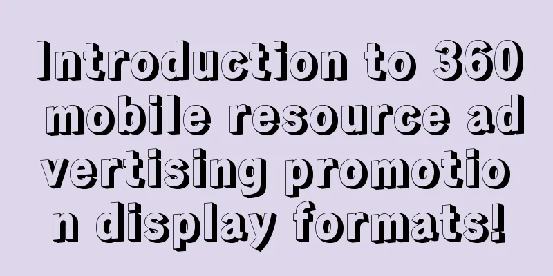 Introduction to 360 mobile resource advertising promotion display formats!