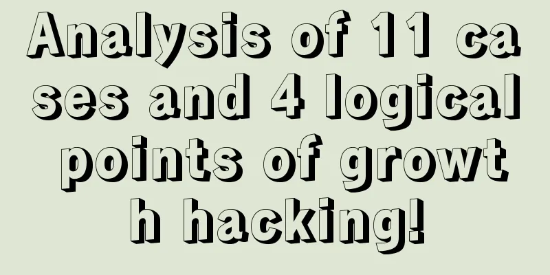 Analysis of 11 cases and 4 logical points of growth hacking!