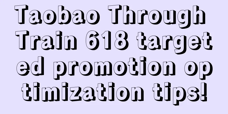 Taobao Through Train 618 targeted promotion optimization tips!