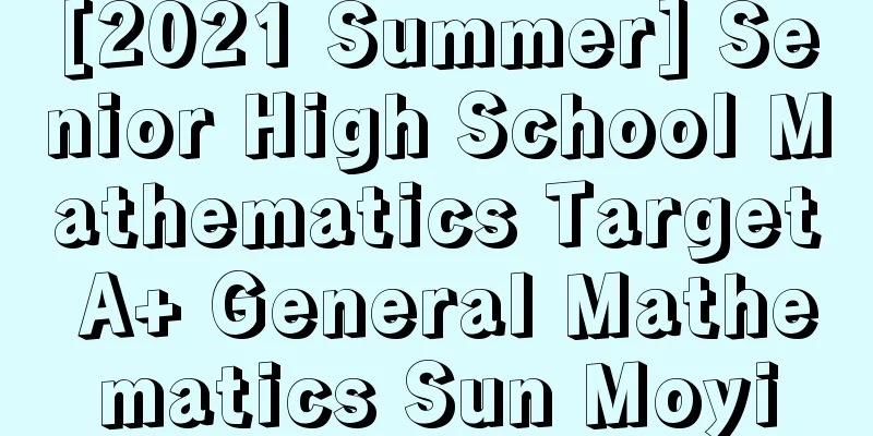 [2021 Summer] Senior High School Mathematics Target A+ General Mathematics Sun Moyi