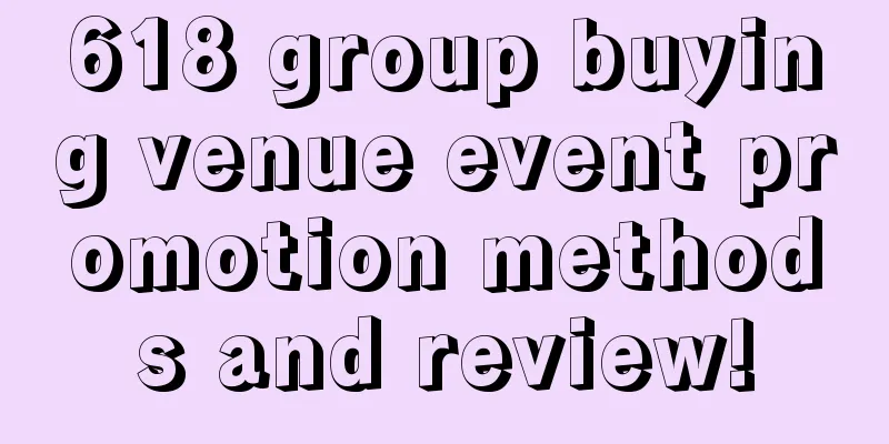 618 group buying venue event promotion methods and review!