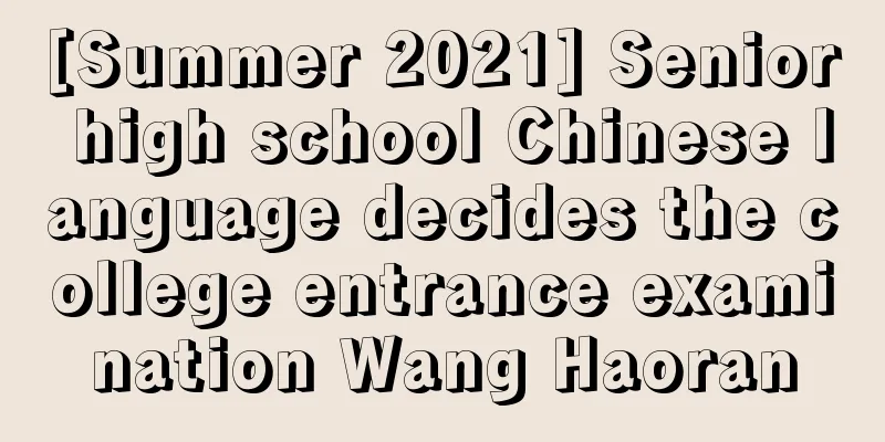 [Summer 2021] Senior high school Chinese language decides the college entrance examination Wang Haoran